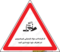 acid , put ,  , ماده , مواد , اسید , خطر , 