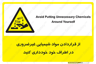 acid , put ,  , ماده , مواد , اسید , خطر , 
