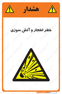 Flame , blast , انفجار , شعله , 