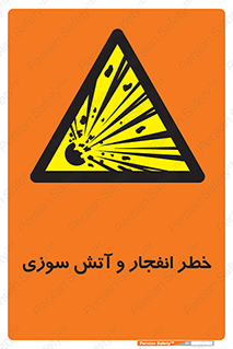 Flame , blast , انفجار , شعله , 