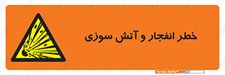 Flame , blast , انفجار , شعله , 