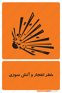 Flame , blast , انفجار , شعله , 
