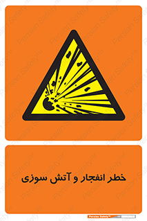 Flame , blast , انفجار , شعله , 