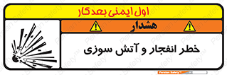 Flame , blast , انفجار , شعله , 