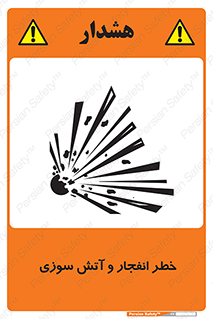 Flame , blast , انفجار , شعله , 