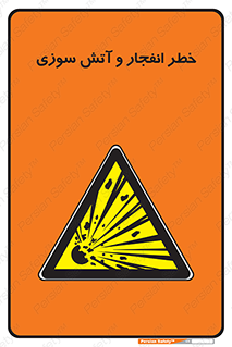 Flame , blast , انفجار , شعله , 