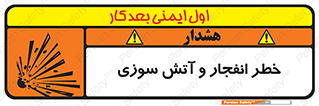 Flame , blast , انفجار , شعله , 