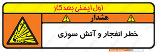 Flame , blast , انفجار , شعله , 