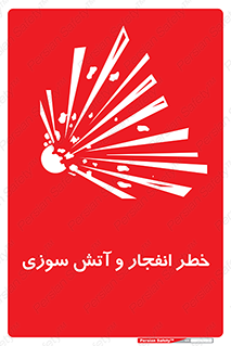 Flame , blast , انفجار , شعله , 