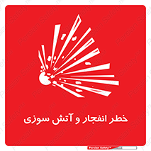 Flame , blast , انفجار , شعله , 