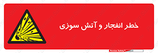 Flame , blast , انفجار , شعله , 