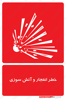Flame , blast , انفجار , شعله , 