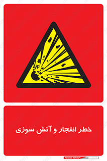 Flame , blast , انفجار , شعله , 