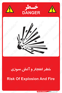 تابلوی ایمنی خطر انفجار و آتش سوزی – طرح 10350