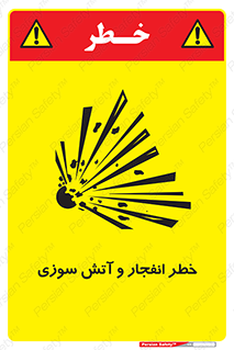 Flame , blast , انفجار , شعله , 