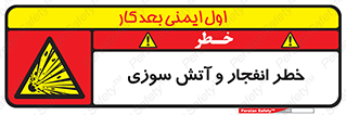Flame , blast , انفجار , شعله , 