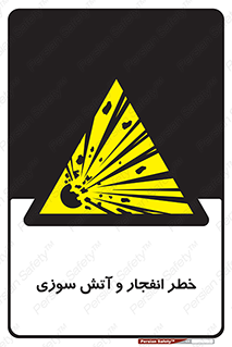 Flame , blast , انفجار , شعله , 