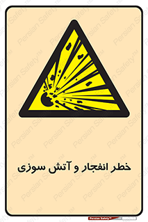 Flame , blast , انفجار , شعله , 