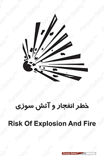 Safety sign: Risk Of Explosion And Fire – design 10350