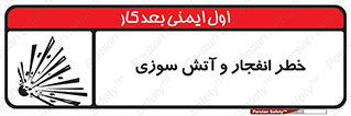 Flame , blast , انفجار , شعله , 