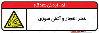 Flame , blast , انفجار , شعله , 