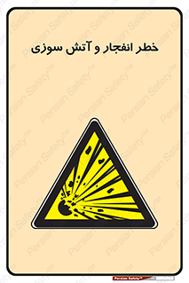 Flame , blast , انفجار , شعله , 