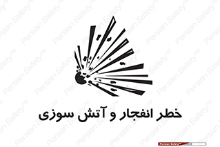 Flame , blast , انفجار , شعله , 