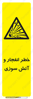 Flame , blast , انفجار , شعله , 