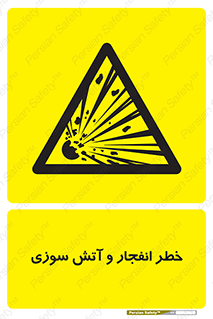 Flame , blast , انفجار , شعله , 