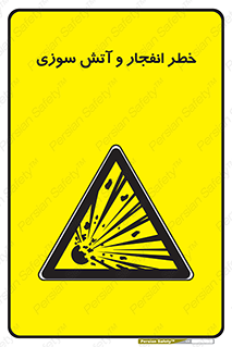 Flame , blast , انفجار , شعله , 