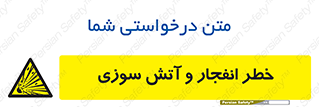 Flame , blast , انفجار , شعله , 