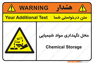 materials , ماده , انبار , خطر , 