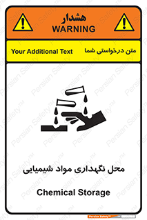 materials , ماده , انبار , خطر , 