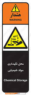 materials , ماده , انبار , خطر , 