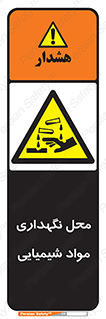 materials , ماده , انبار , خطر , 