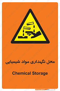 materials , ماده , انبار , خطر , 