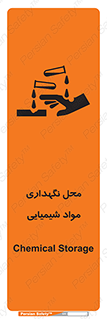 materials , ماده , انبار , خطر , 