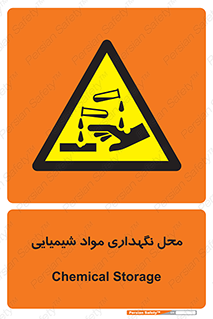 materials , ماده , انبار , خطر , 