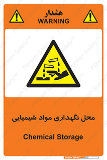 materials , ماده , انبار , خطر , 