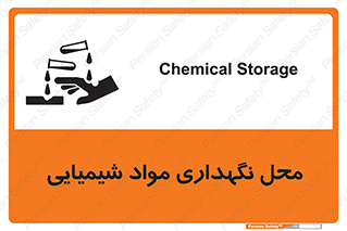 Safety sign: Chemical Storage – design 10351