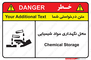 materials , ماده , انبار , خطر , 