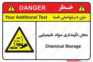 materials , ماده , انبار , خطر , 