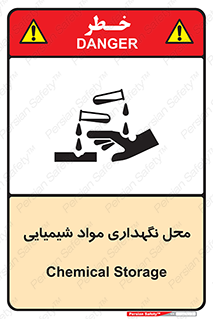 materials , ماده , انبار , خطر , 