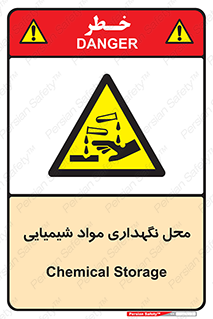 materials , ماده , انبار , خطر , 