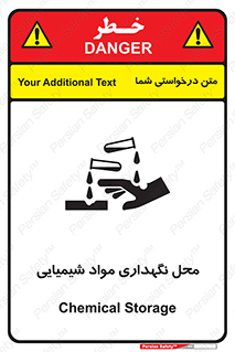 تابلوی ایمنی محل نگهداری مواد شیمیایی – طرح 10351