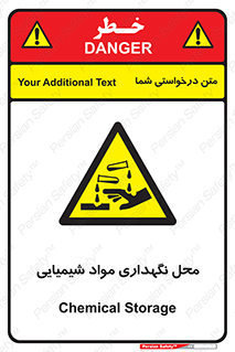 materials , ماده , انبار , خطر , 