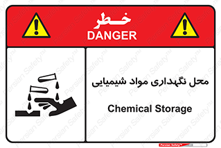 Safety sign: Chemical Storage – design 10351