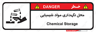 materials , ماده , انبار , خطر , 