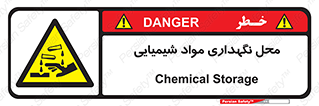 materials , ماده , انبار , خطر , 