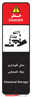 Safety sign: Chemical Storage – design 10351